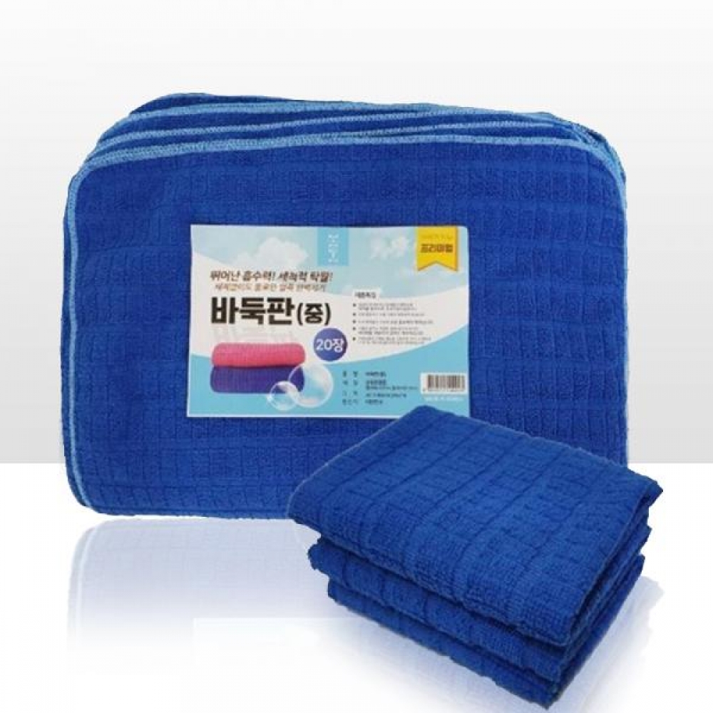 초극세사 프리미엄 바둑판 걸레 손걸레 행주 청소 20P