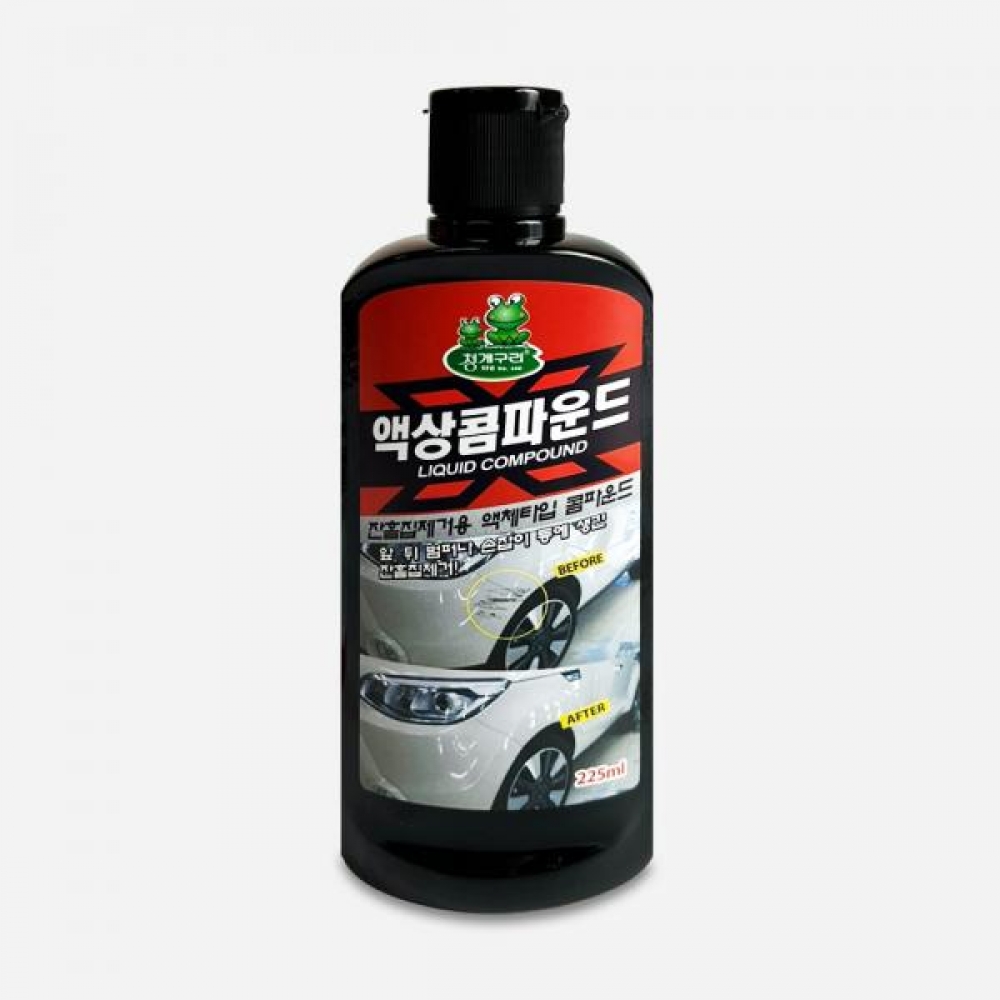 청개구리 액상콤파운드 자동차 차량 흠집 수리 제거