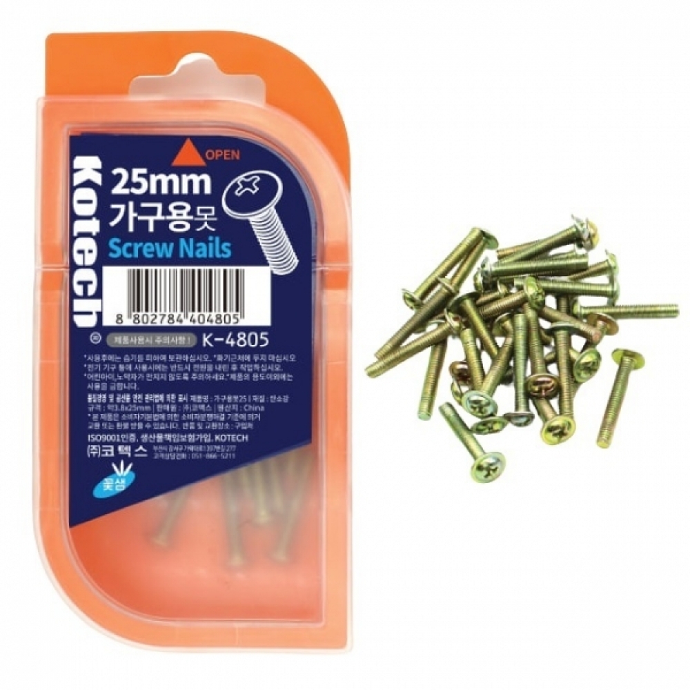 가구용 못-25mm 스크류 나사형 너트와셔 호환가능