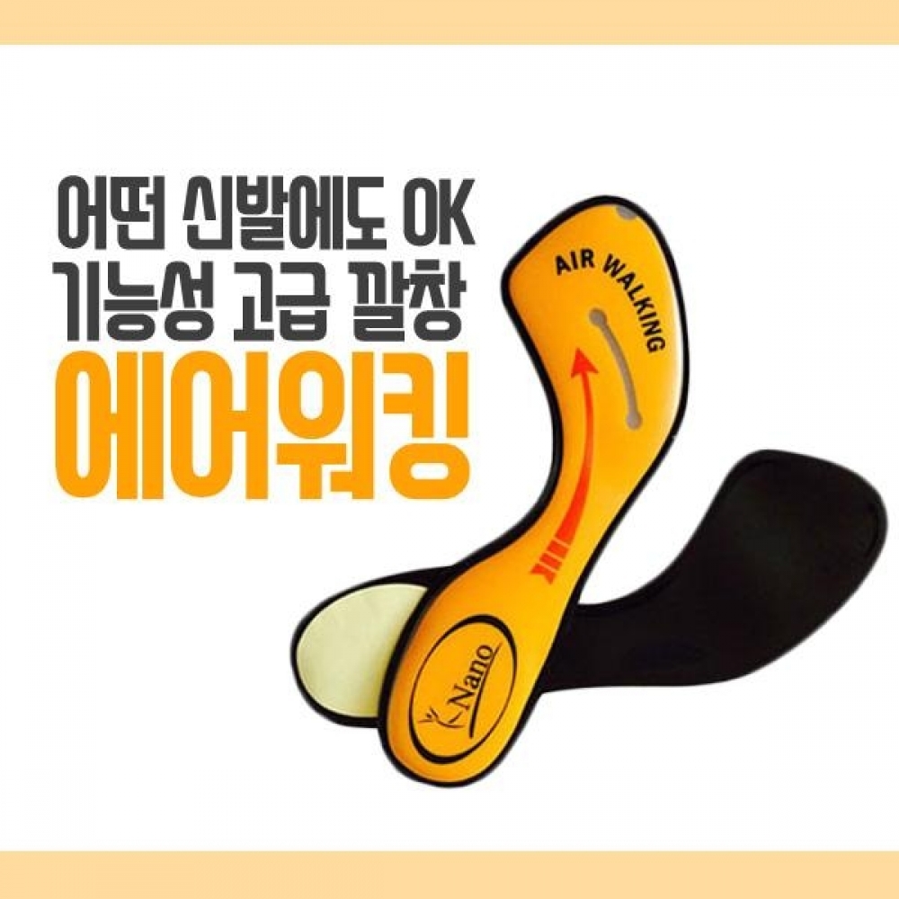VA DM 에어워킹
