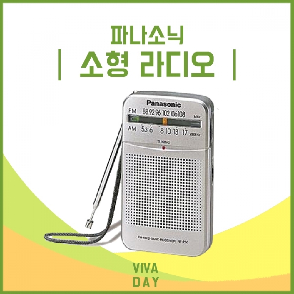 BN 낚시 등산 소형라디오 외장스피커 FM