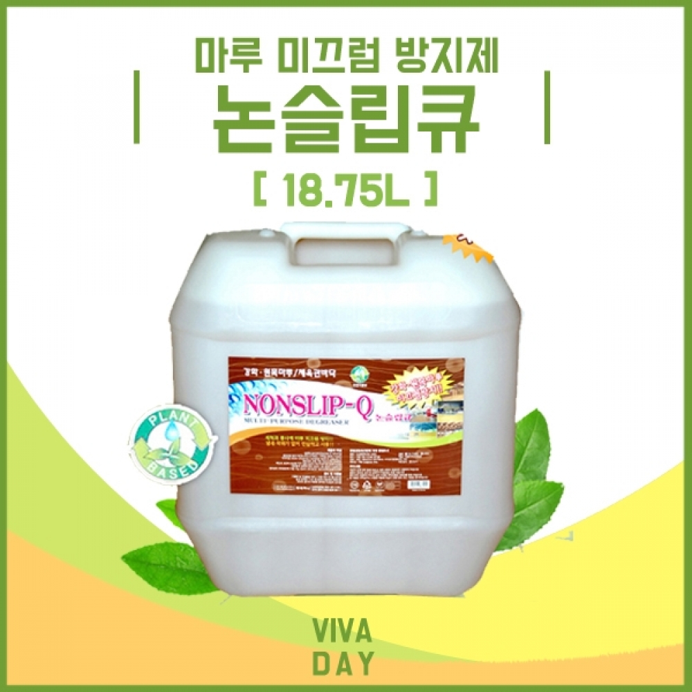 BN 논슬립큐 (골드) 18.75리터 거실마루용 체육관 미끄럼 방지제