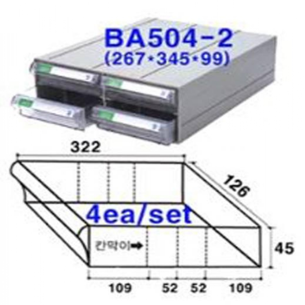 조립식부품박스(BA500Series/4칸)