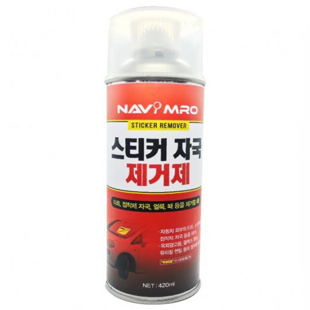 스티커타르제거제
