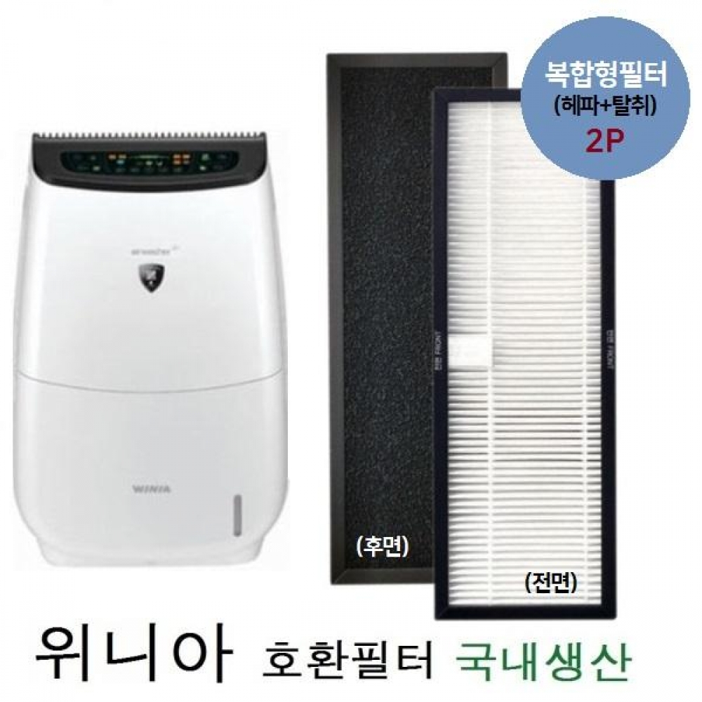 위니아 복합1 공기청정기필터호환 AWX-70PTBC 2P 국산
