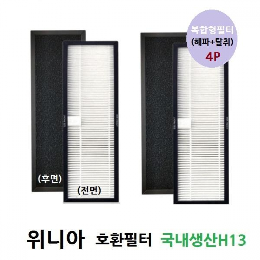 4P 국산 MAWP-D554W 위니아복합1 공기청정기호환필터