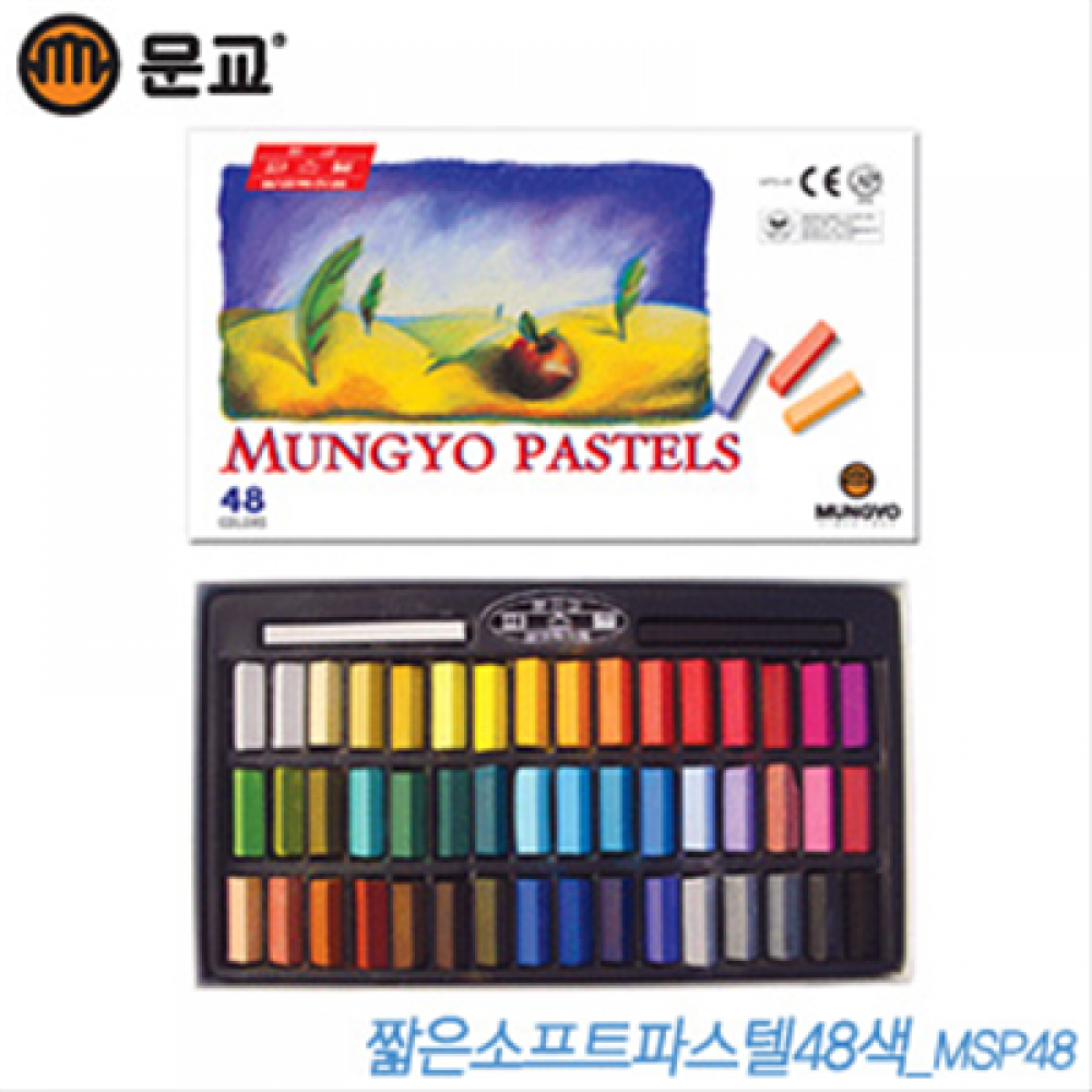문교 짧은소프트파스텔48색 MPS48