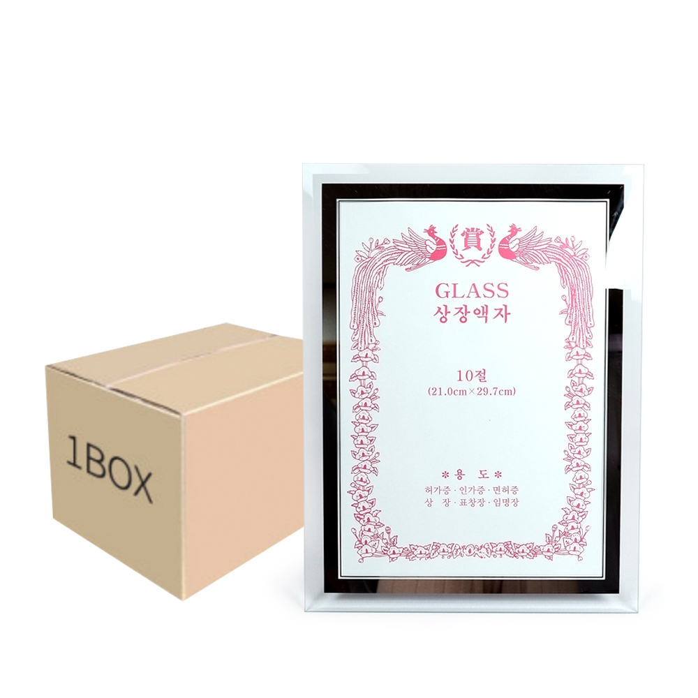 kimspp 국산 크리스탈 유리액자 A4 10절 1박스(20개) 상장 자격증 액자