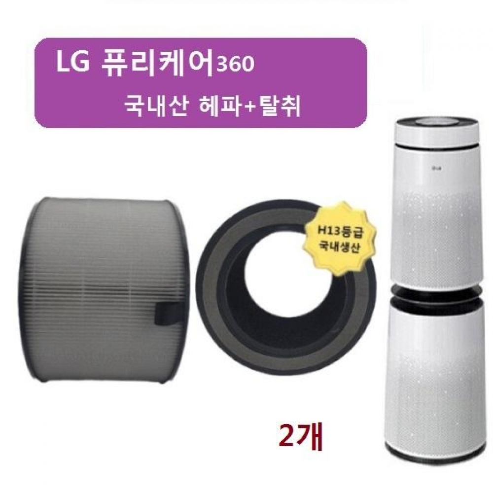 LG 퓨리2단형 국산 헤파탈취 AS351NGFA 호환필터 2개