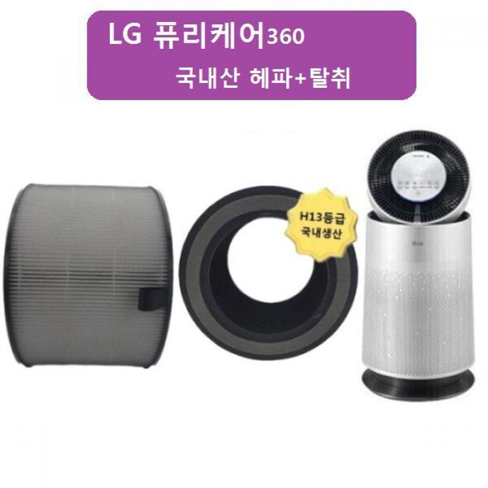 LG 퓨리케어1단 AS190DGPA 공기청정기호환필터 국산