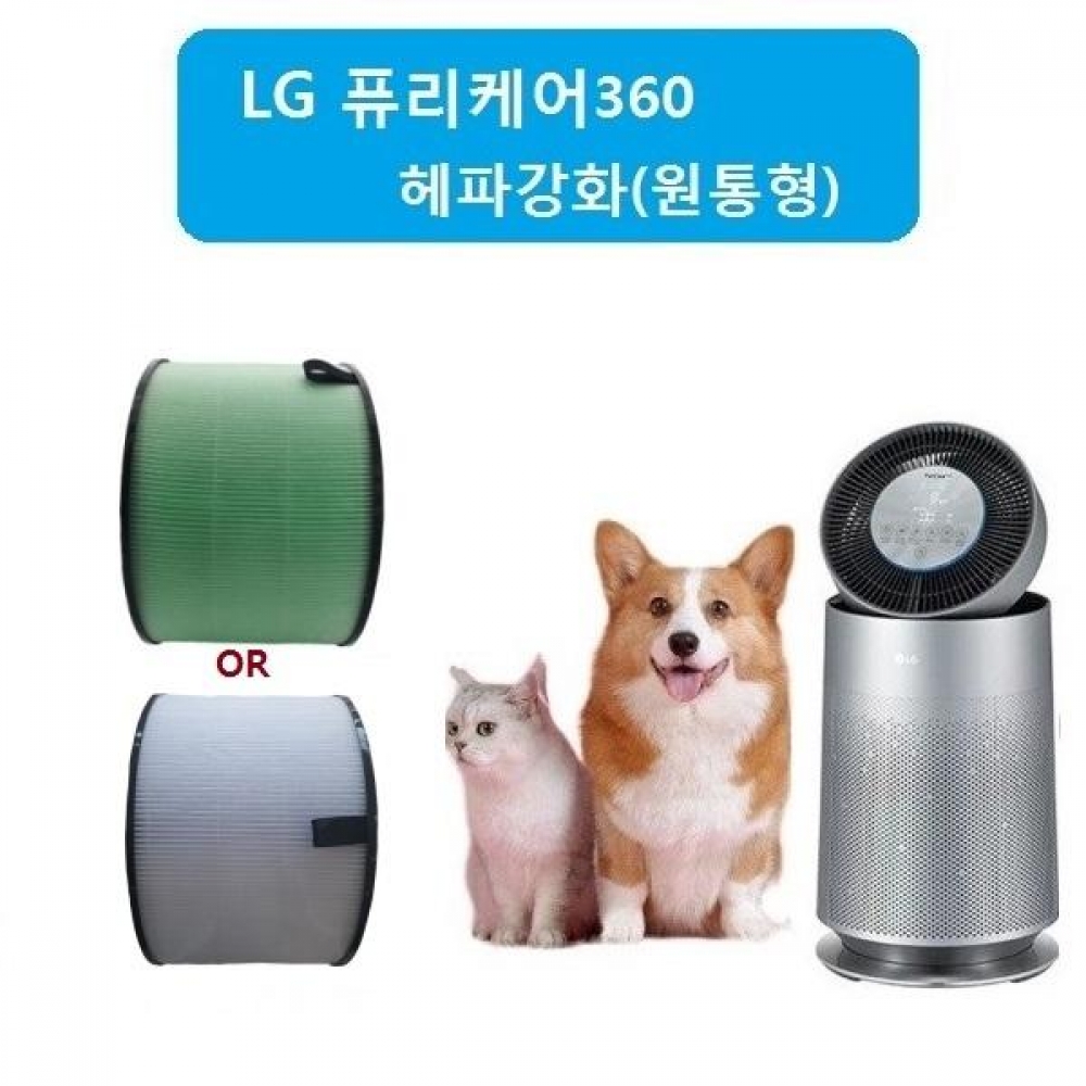 퓨리360 펫 헤파강화 AS190DNFR 공기청정기호환필터