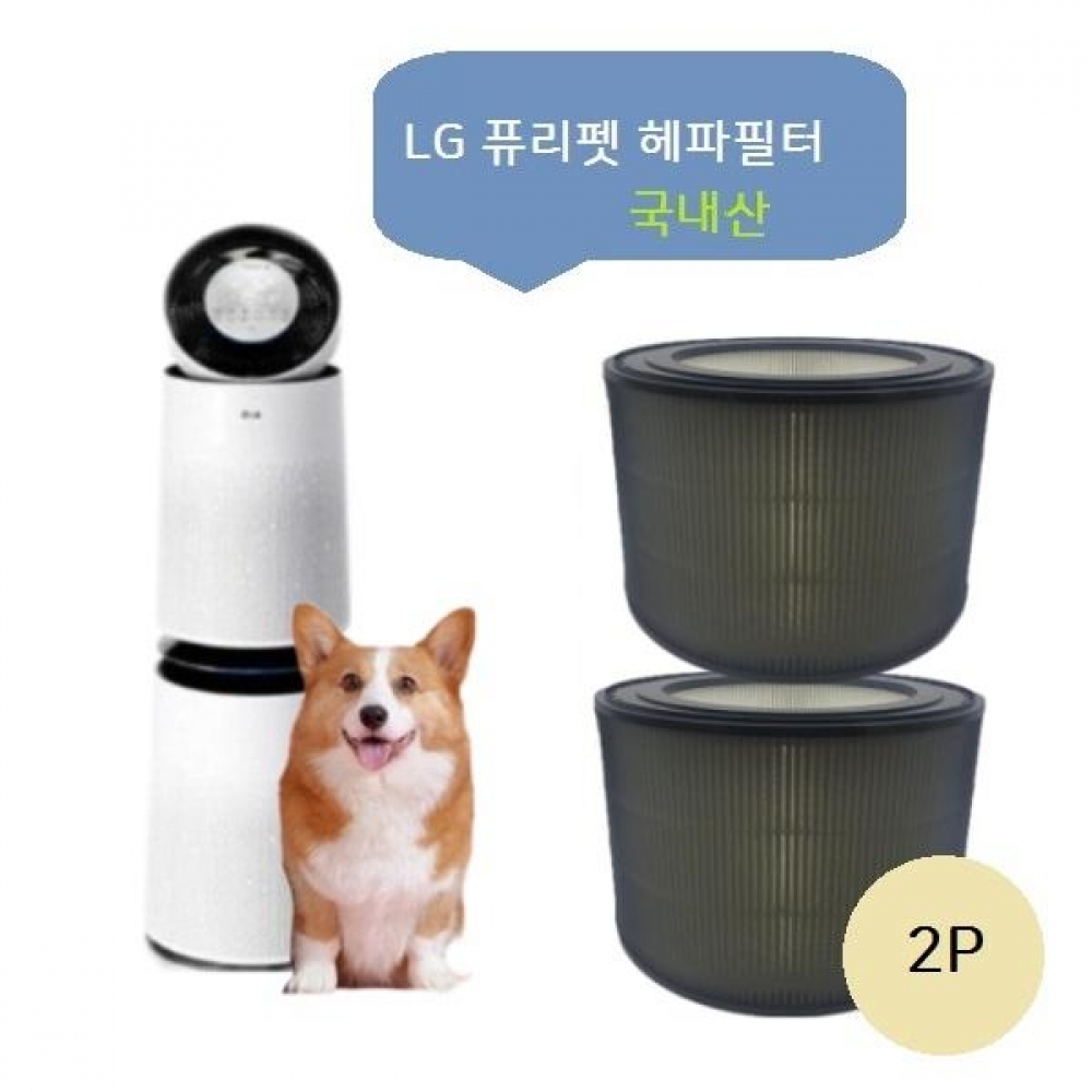 퓨리펫2단형 헤파2개 원통형 AS300DNFR 호환필터 국산