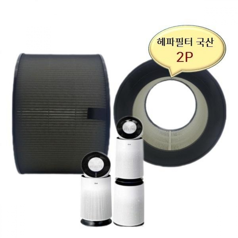 퓨리케어2단 헤파2개 원통형 AS281DWPC 호환필터 국산