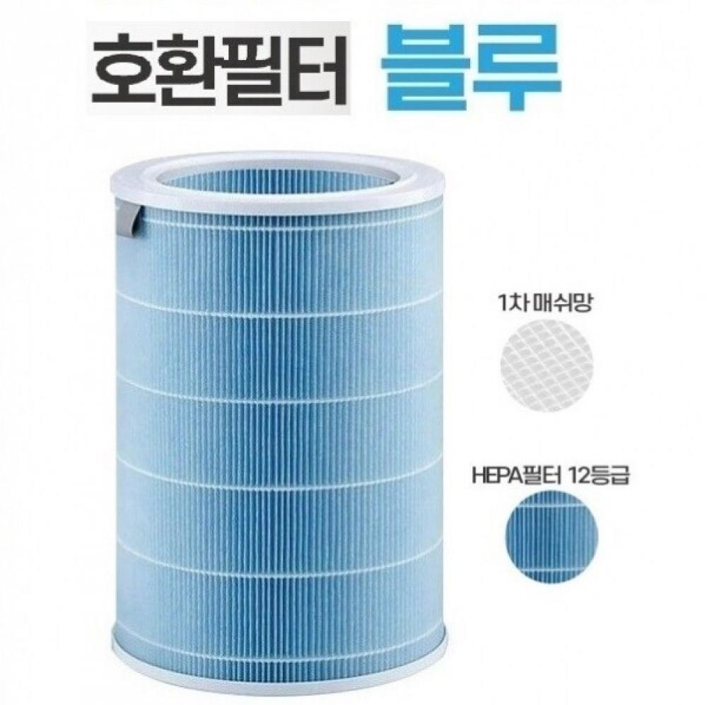 호환필터 샤오미미에어2H(AC-M9-AA) 블루필터
