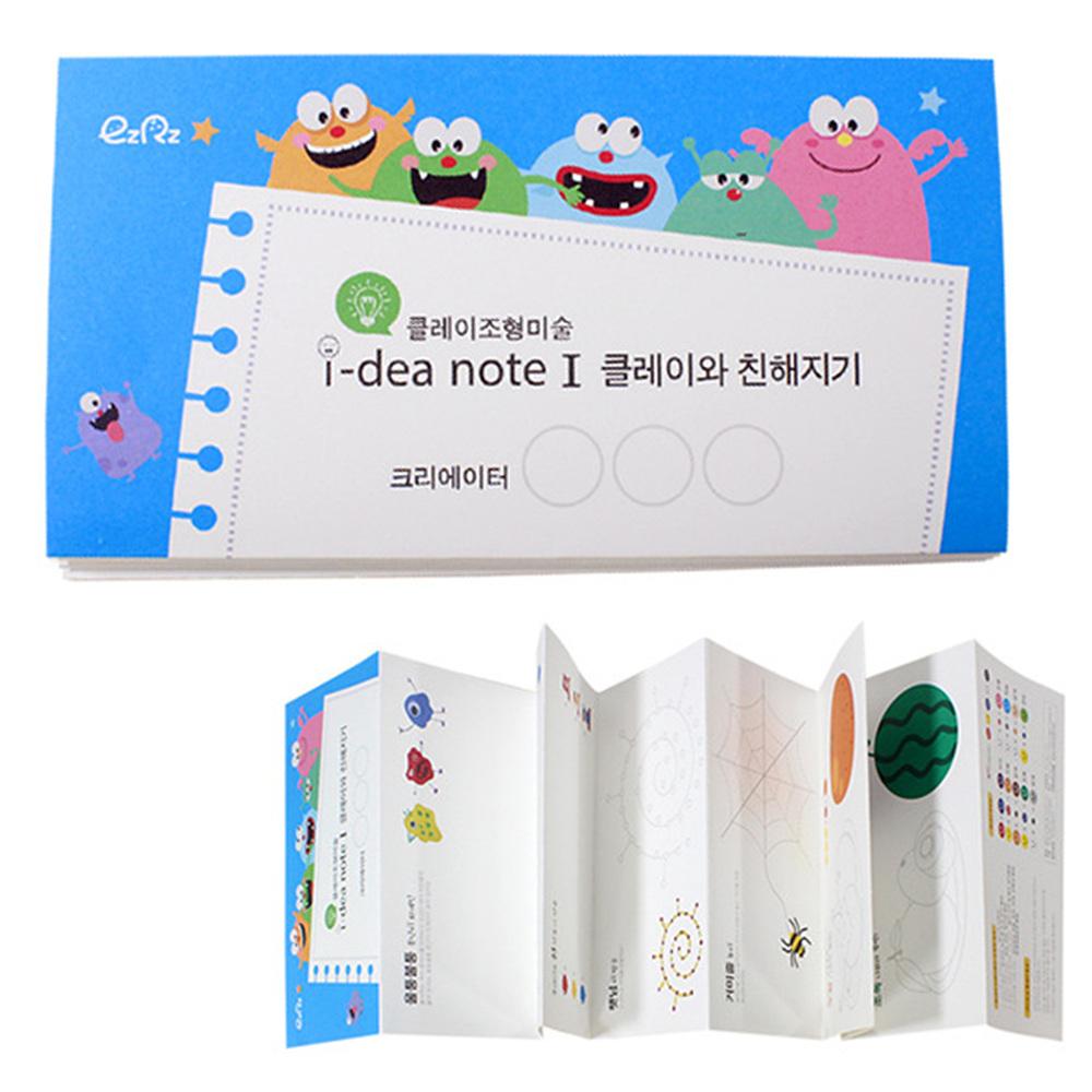 글로벌이지 아이디어 노트 1 클레이와 친해지기 (10인용)