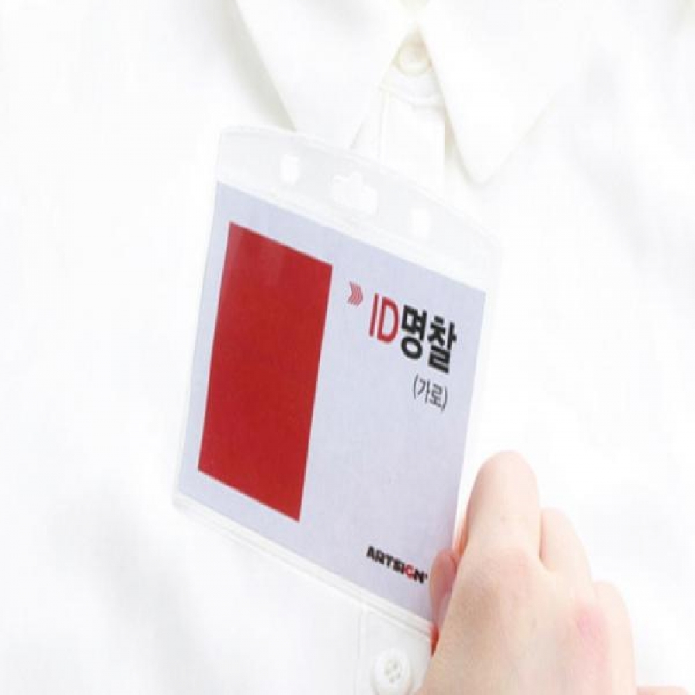 ID명찰(가로/50개입) 2330