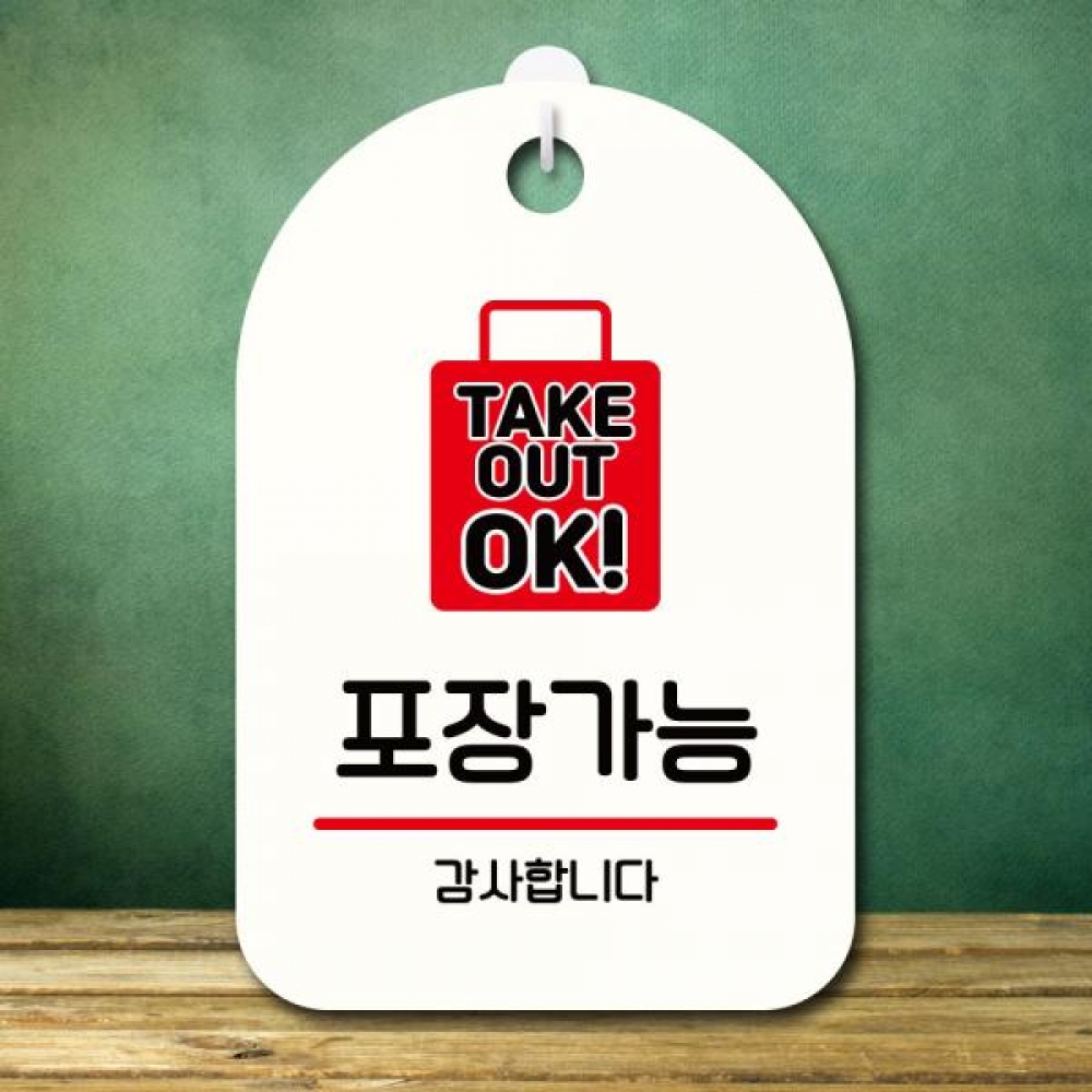 안내판 팻말 푯말 S7 297 포장가능