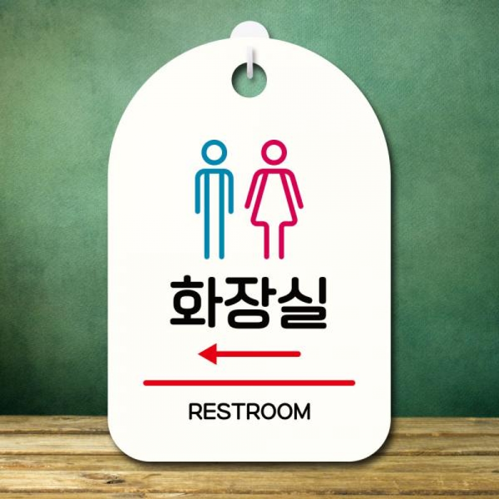 안내판 팻말 푯말 S7 250 공용화장실 왼쪽