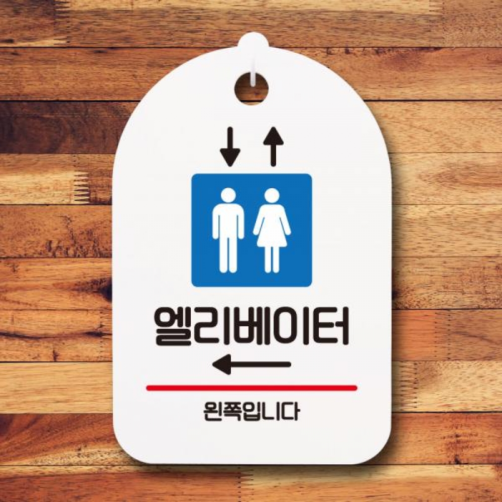 안내판 팻말 푯말 S7 229 엘리베이터 왼쪽