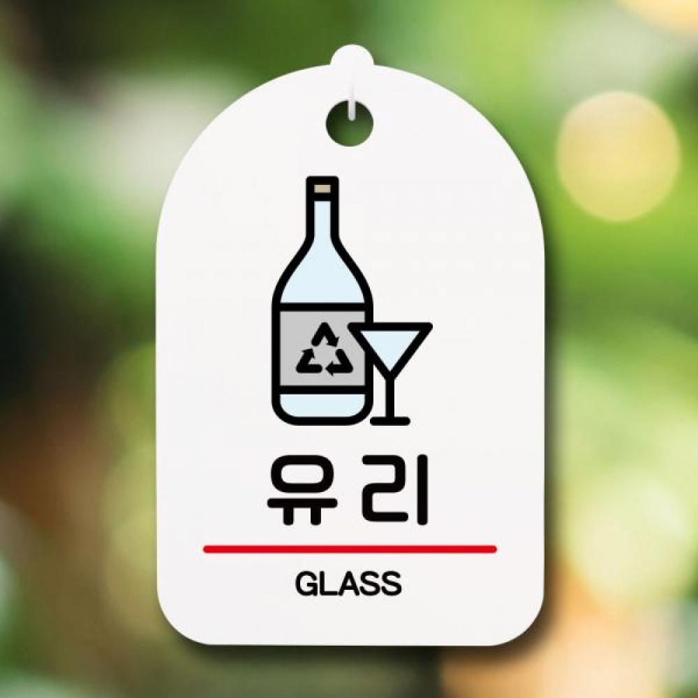 안내판 팻말 푯말 S7 170 유리 재활용