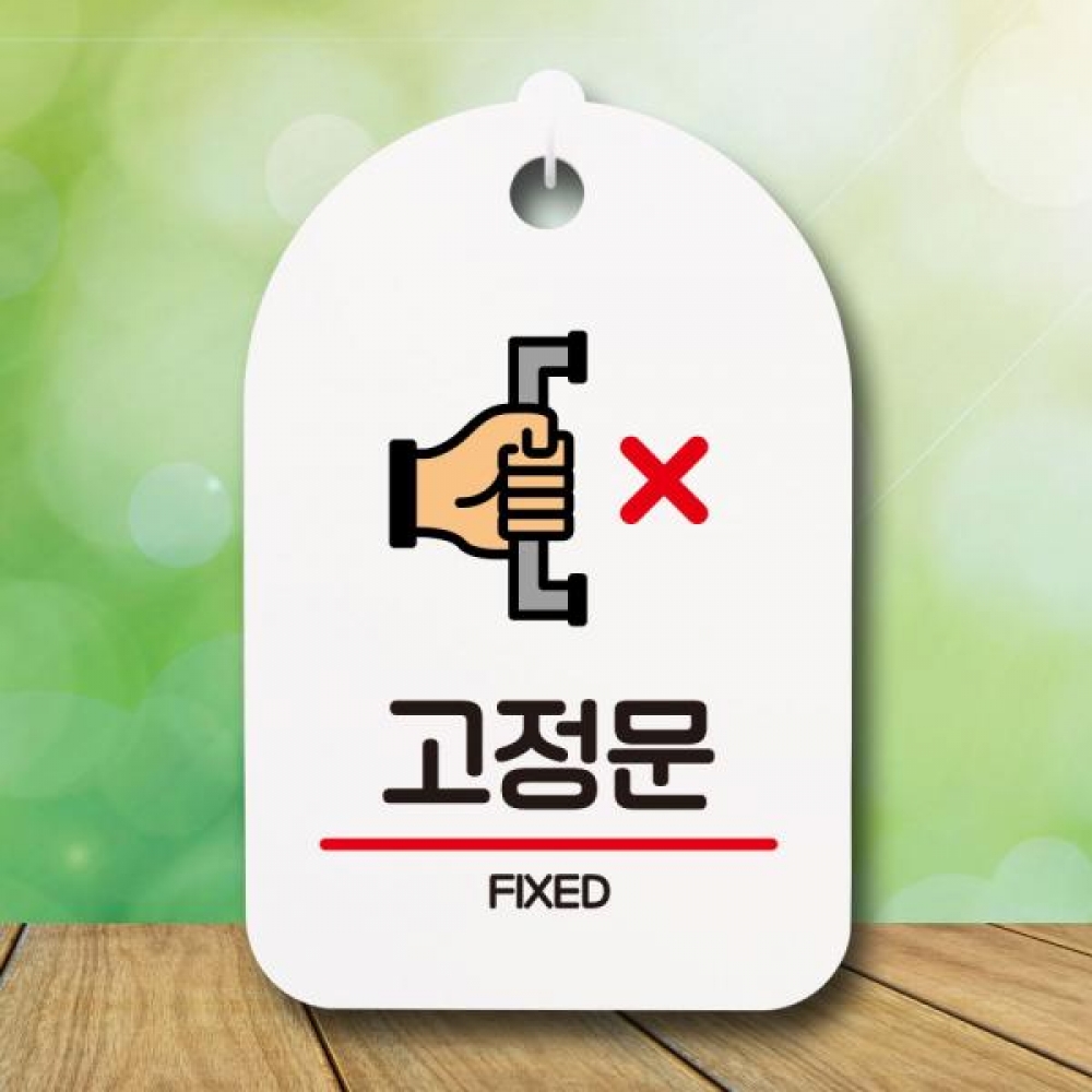안내판 팻말 푯말 S7 154 고정문