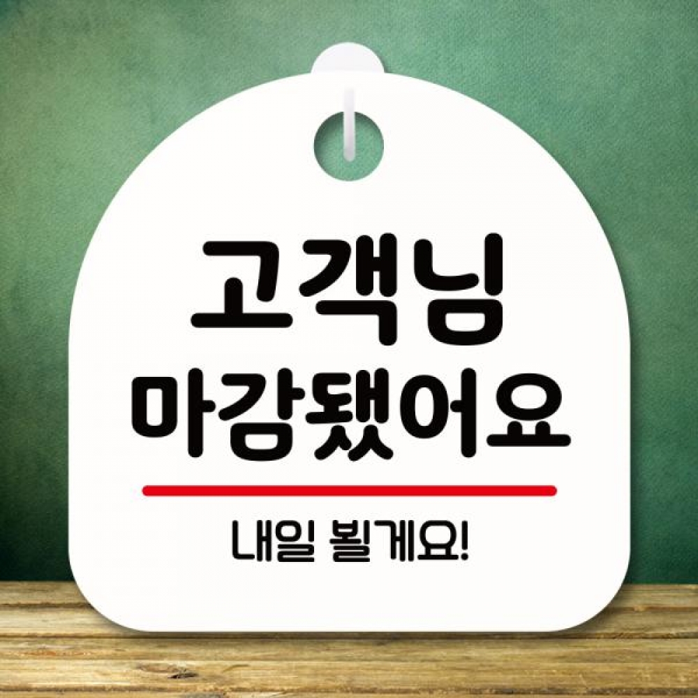 표지판 안내판 팻말 푯말 미니간판 S8 012 마감됐어요