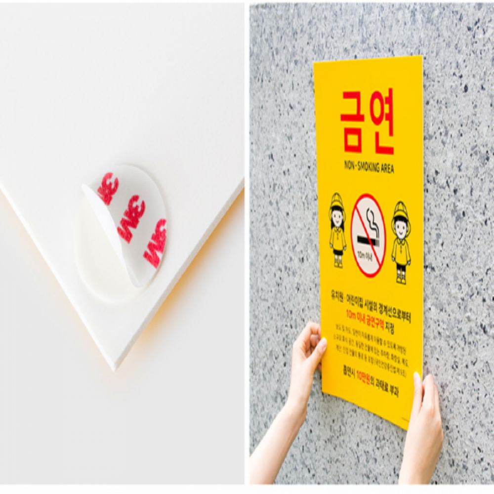포맥스사인 금연 표지판 1275