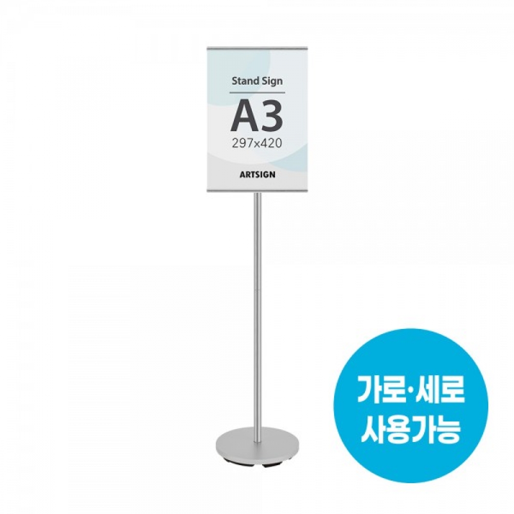 스탠드꽂이A3 (은색) 4773