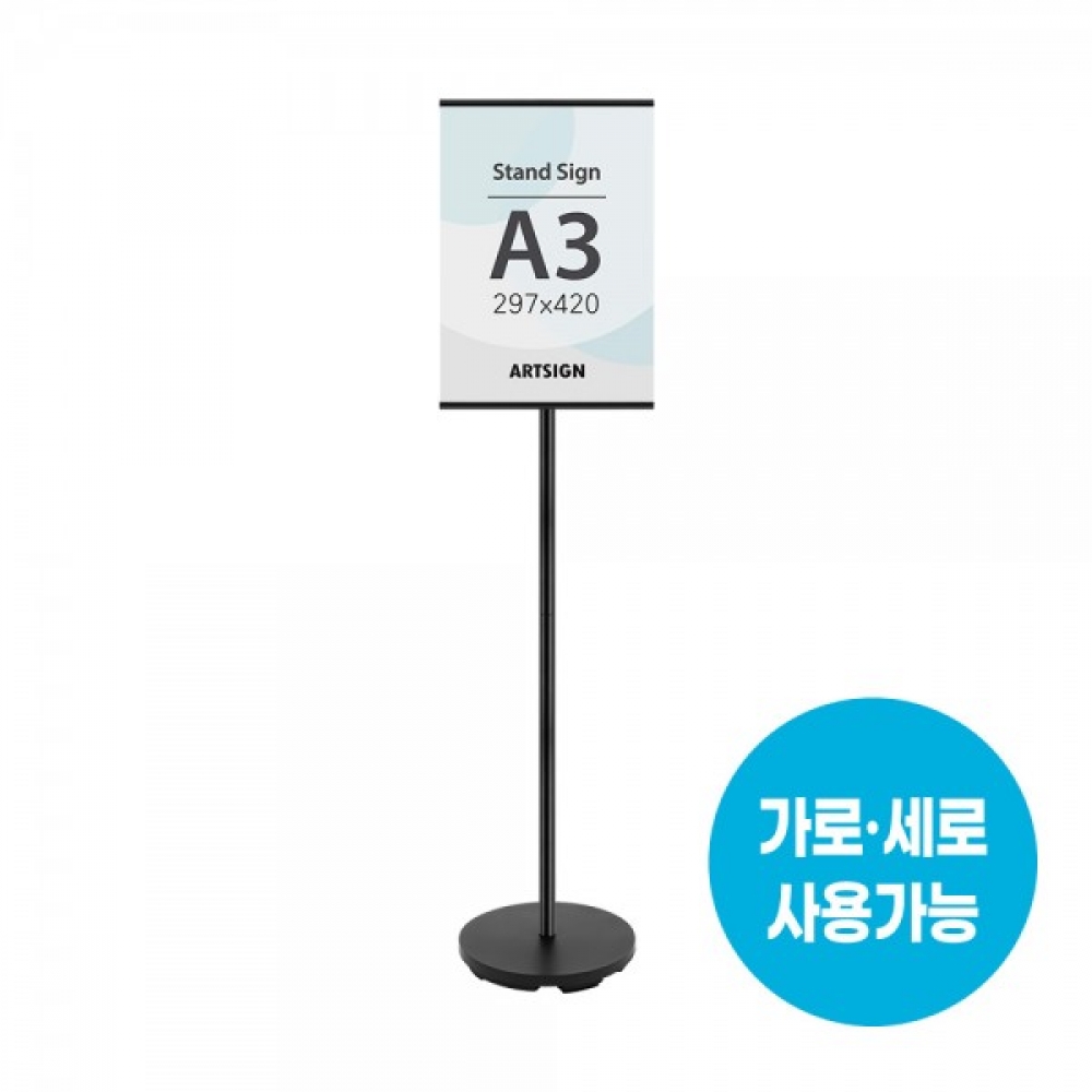 스탠드꽂이A3 (검정) 4772