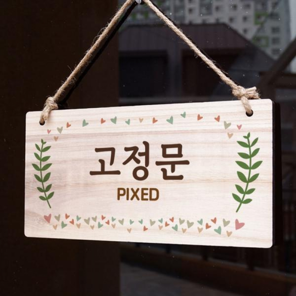 나무 안내판 나무팻말 W3 180 고정문