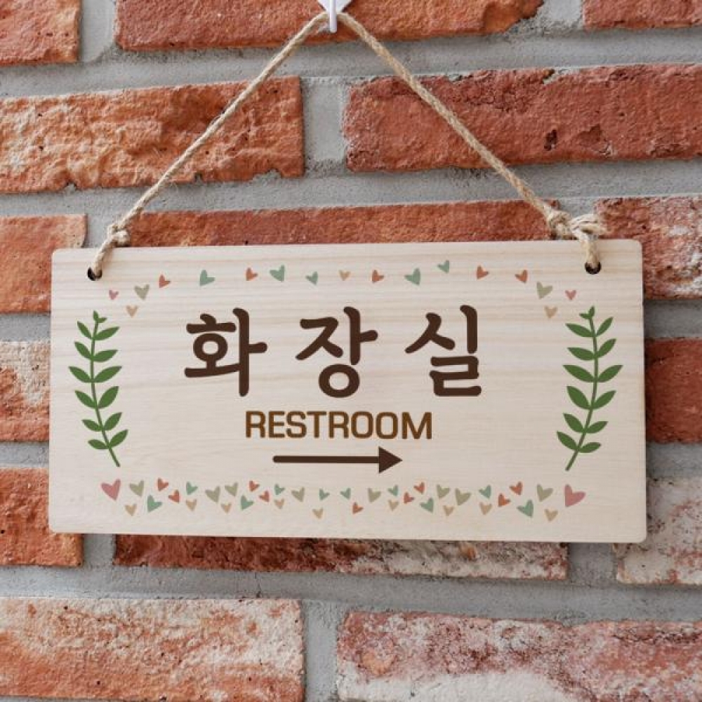 나무 안내판 나무팻말 W3 156 화장실 오른쪽