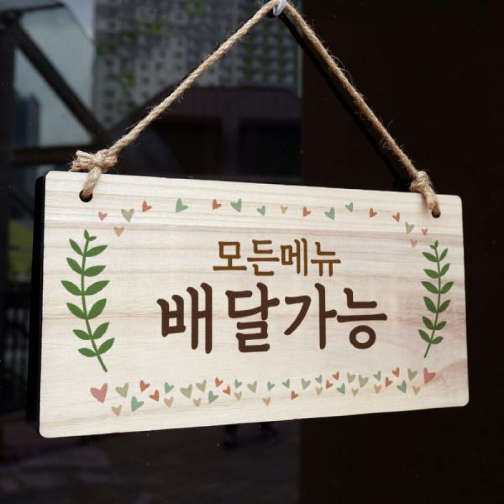 나무 안내판 나무팻말 W3 041 모든메뉴 배달가능