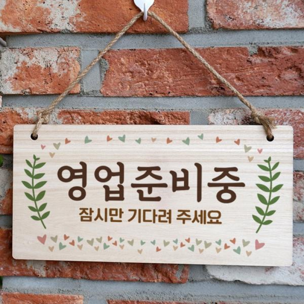 나무 안내판 나무팻말 W3 008 영업준비중