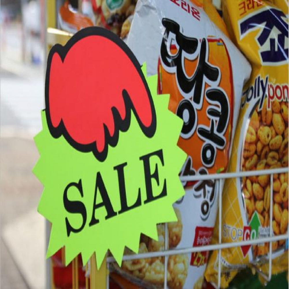 (2개묶음) 쇼카드(톱니손/SALE/5개입)대 4054