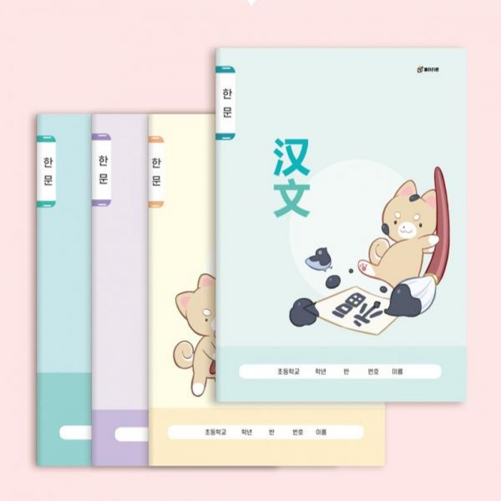 (BE) 클라리온 16매 초등노트 한문 10권