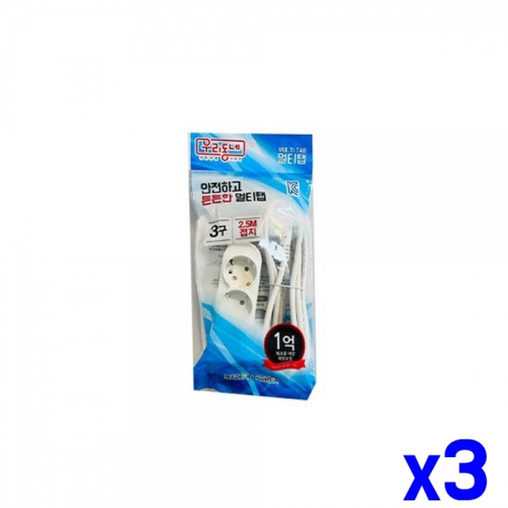 화이트 일반 멀티탭 접지 3구 3호 x3개 콘센트 공구