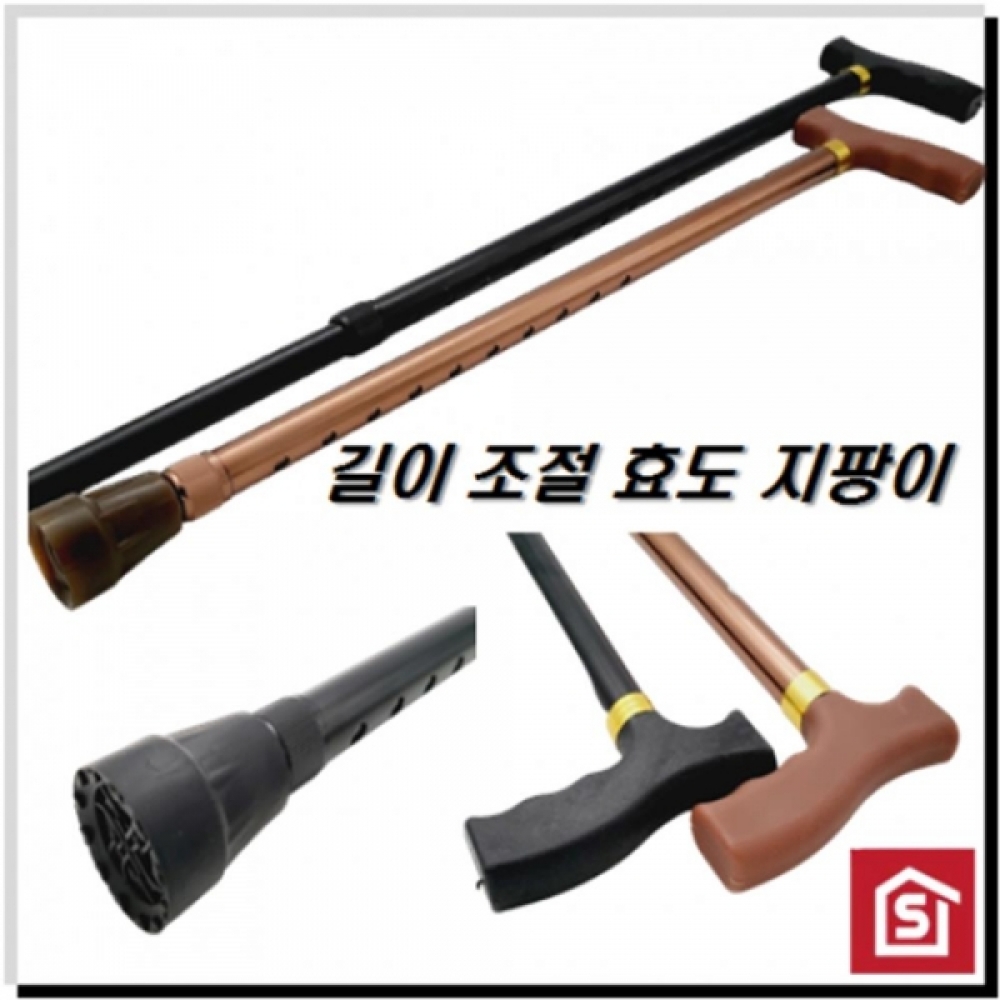 길이조절 효도지팡이 어르신지팡이 실버용품 보행용품