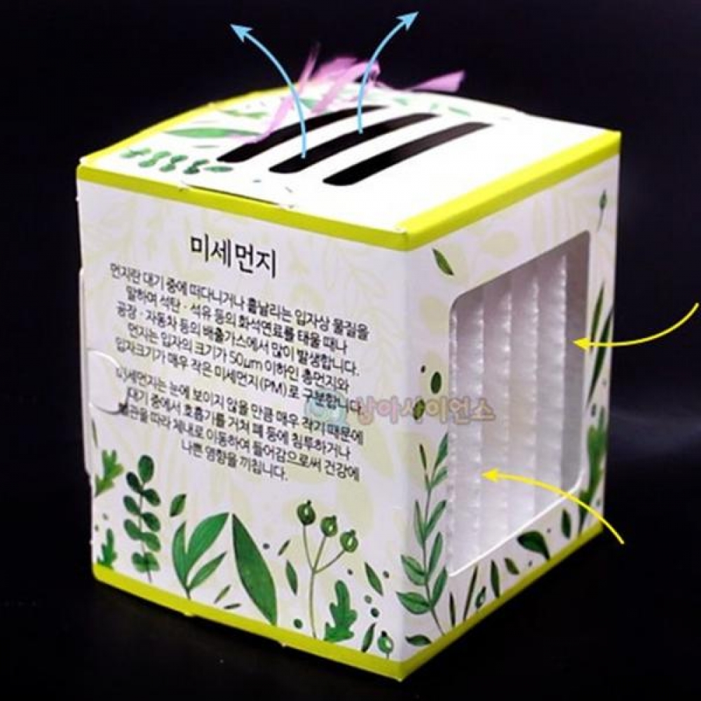 (SA) SA 숲 공기청정기(5인)