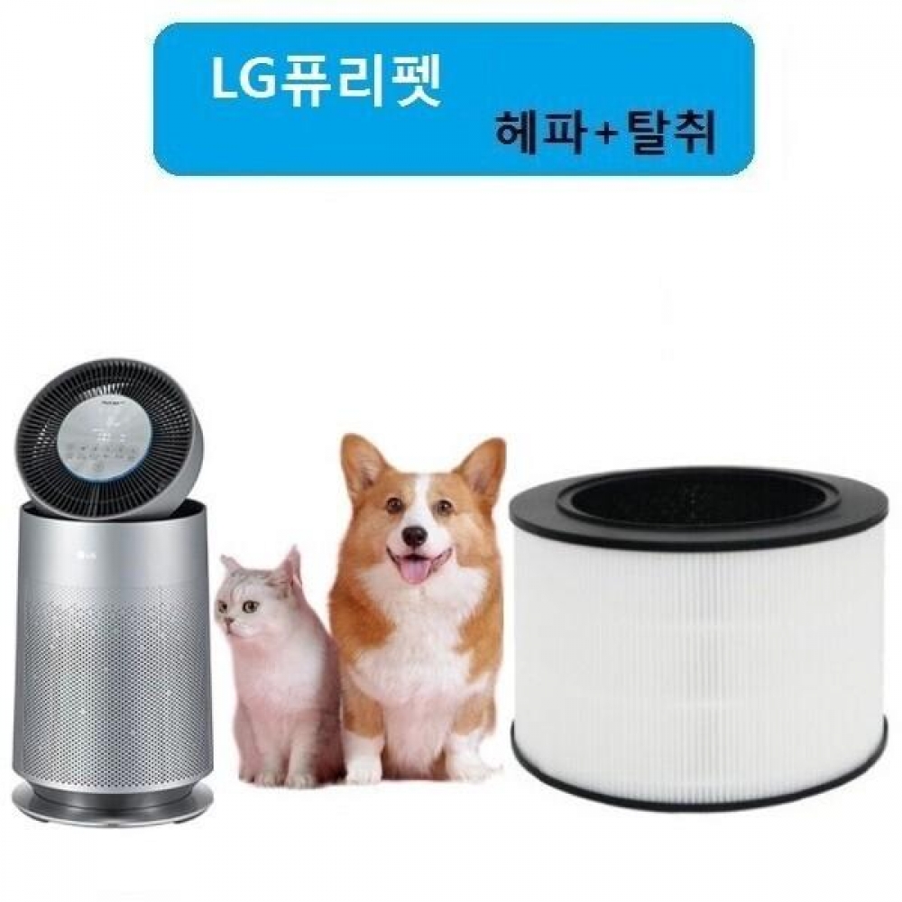 퓨리360 펫 헤파+탈취 AS191DWFR 공기청정기 호환필터