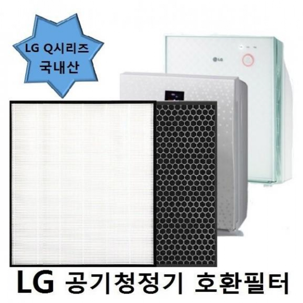 Q시리즈 알레르겐6+헤파+탈취 LA-U110DW 국산호환필터