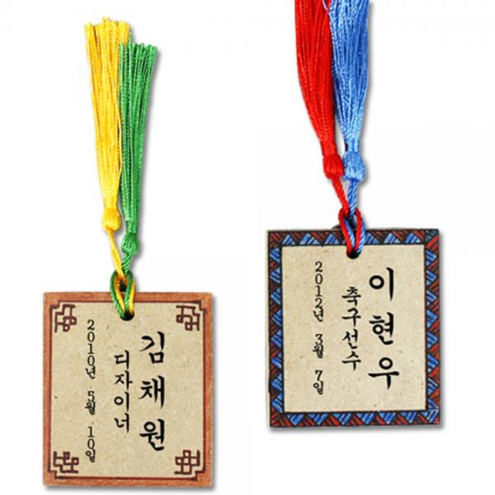 꿈을담은 호패(5인용)