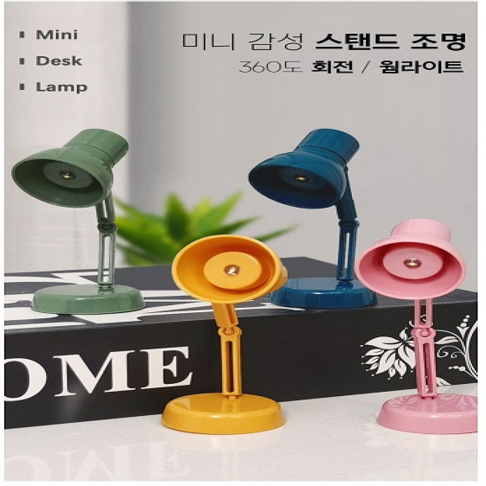 예쁜 이쁜 미니 감성 소품 레트로 빈티지 팬던트 led 아이들 인테리어 조명 스탠드 등