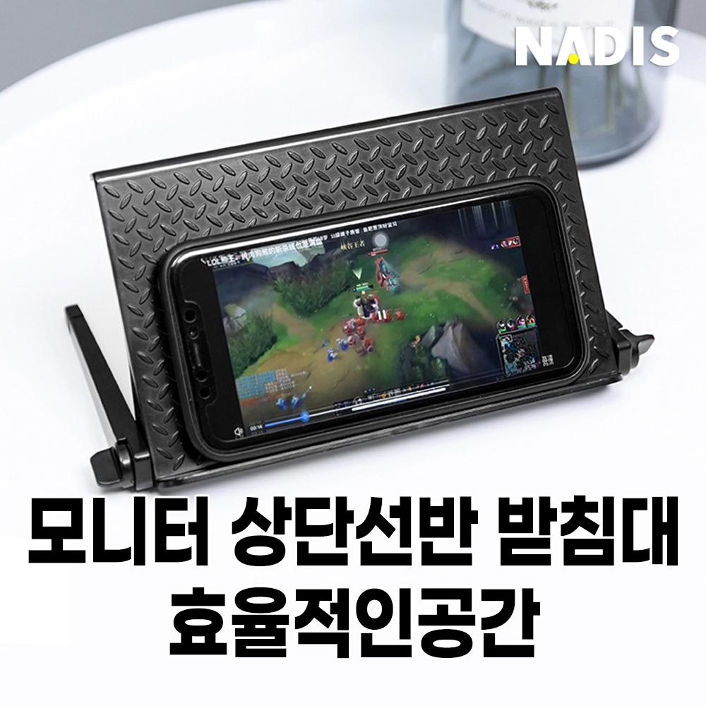 BN나디스 모니터 상단선반 받침대 공간활용 대