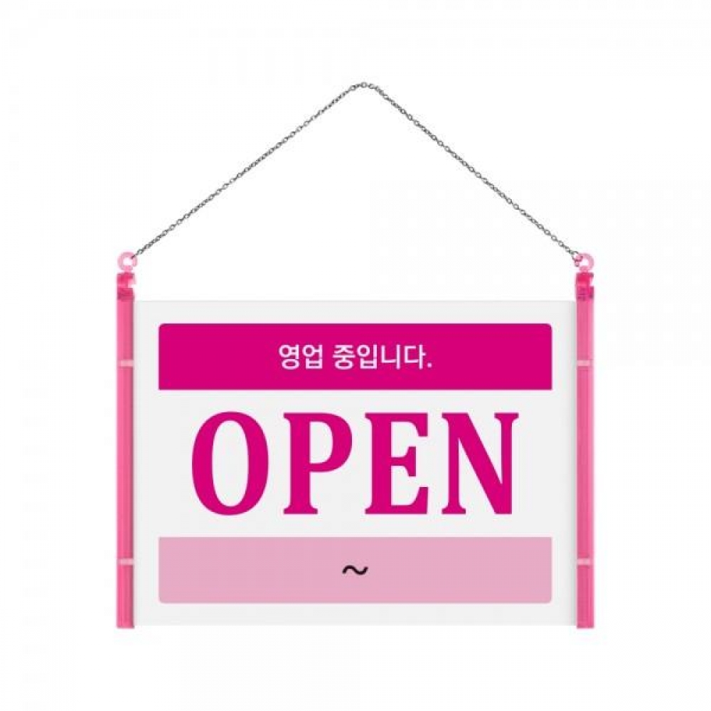 OPEN/CLOSED 프레임 걸이형 분홍 1468