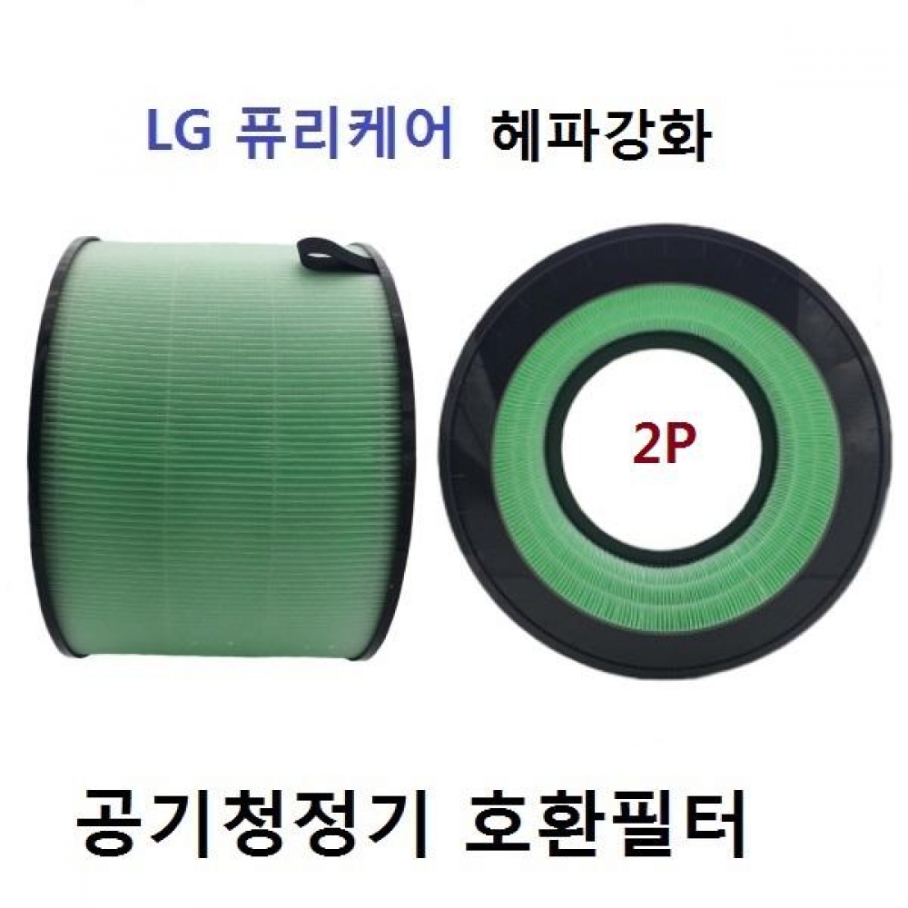 엘지 퓨리케어2단형 헤파강화 2개 AS300DNFA 호환필터