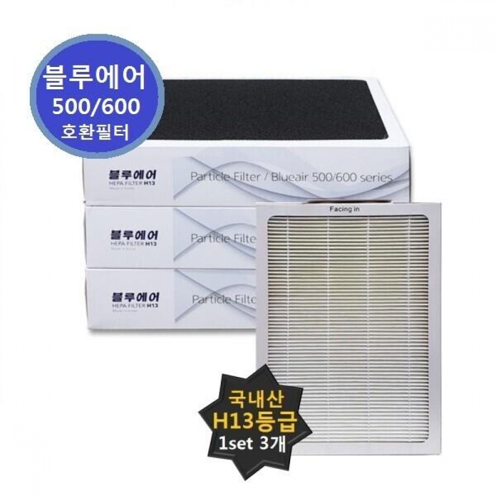 블루에어 550E 국내산 호환필터 스모크스탑 500/600