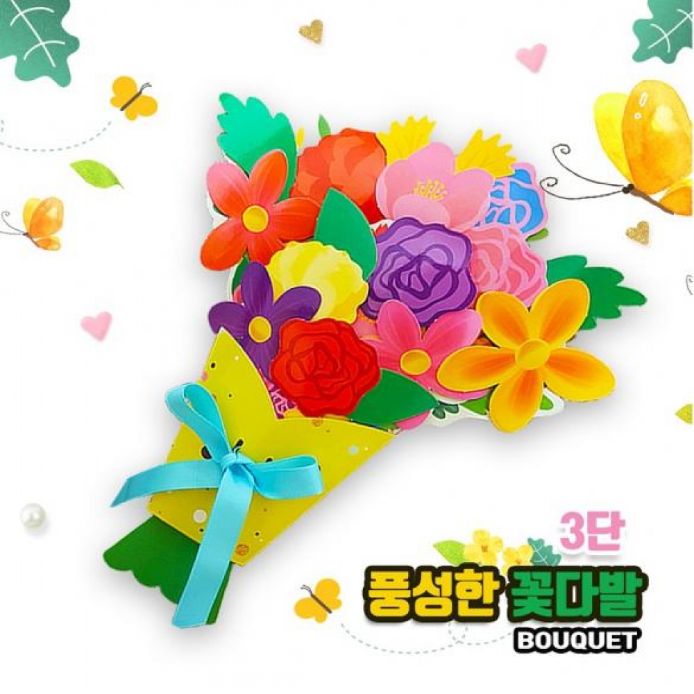 두두엠 풍성한 꽃다발