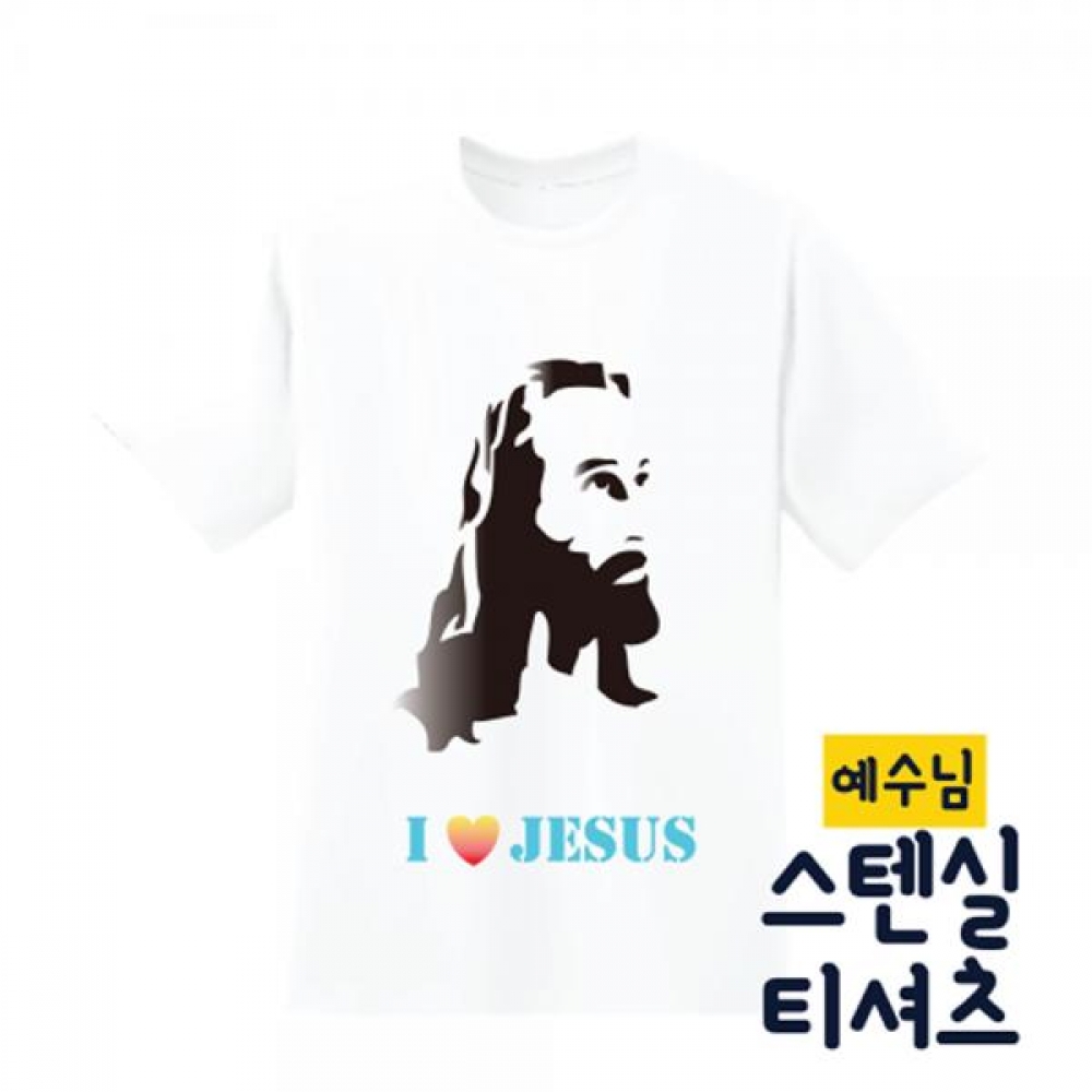 두두엠 스텐실 티셔츠 DIY (예수님) (아동)