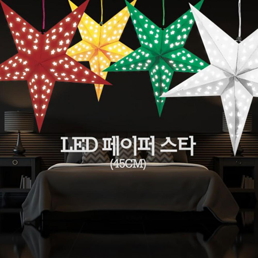 015 크리스마스 LED 페이퍼 스타 (중) 7000