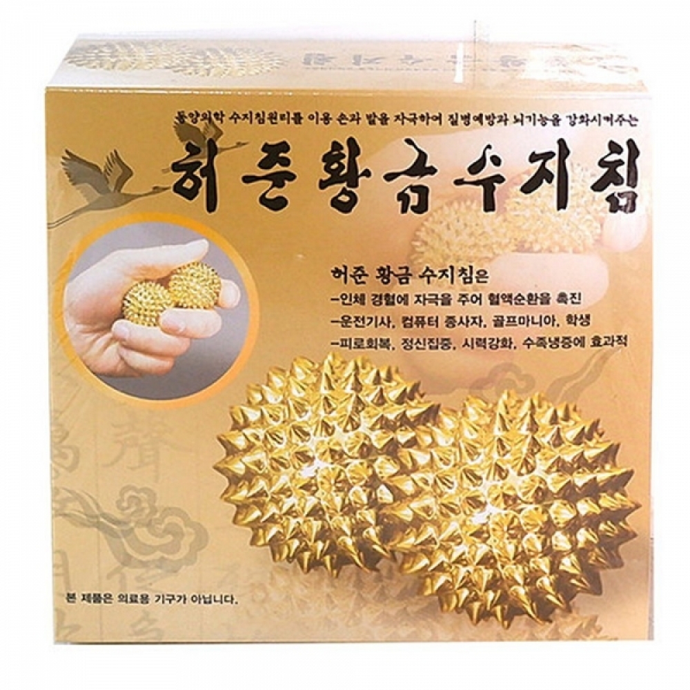 허준 황금 수지침
